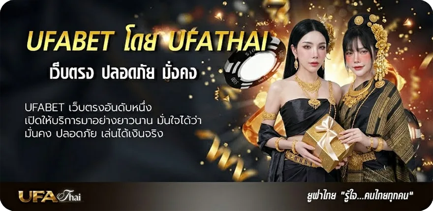 Banner ufabet เข้าสู่ระบบ 191 ยอดนิยม — แทงบอลออนไลน์ คาสิโน หวย มวย สล็อต ครบวงจร