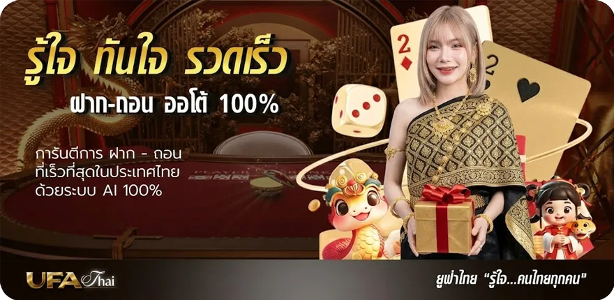 แบนเนอร์ ufabet เข้าสู่ระบบ 191 ล่าสุด — โปรโมชั่นสมาชิกใหม่