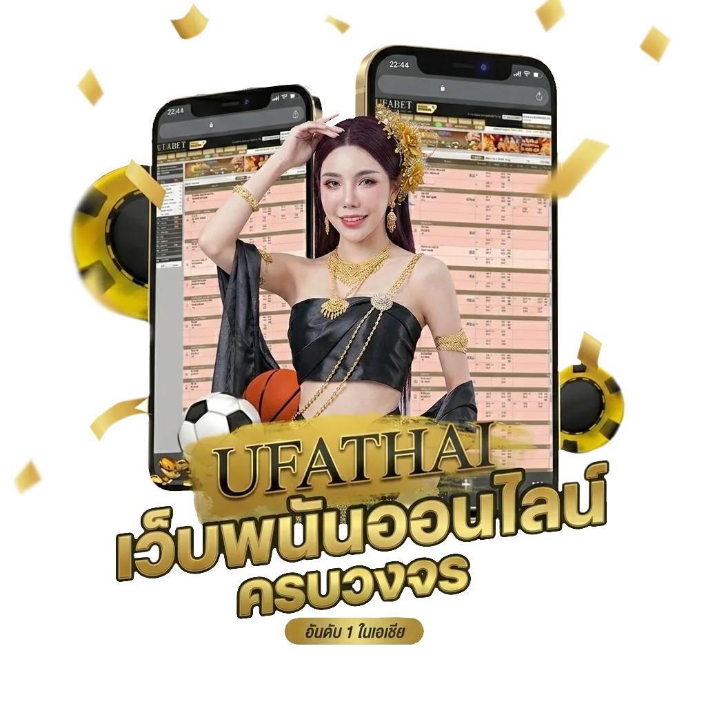 ufabet เข้าสู่ระบบ 191 โบนัส — สมาชิกทุกคน