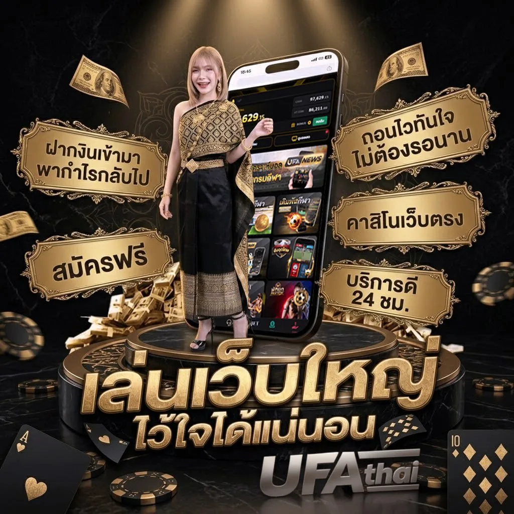 ufabet เข้าสู่ระบบ 191 แบนเนอร์แบรนด์ — ตัวแทนอย่างเป็นทางการ